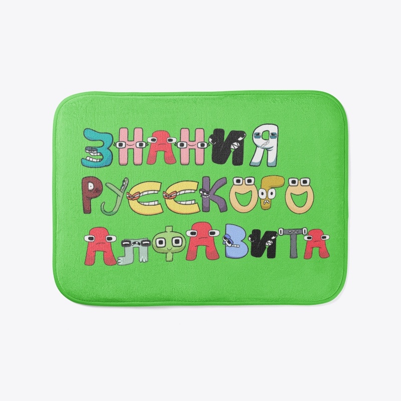 Russian Alphabet Lore logo products