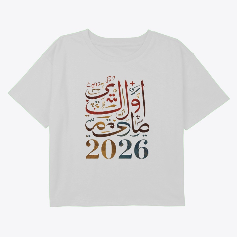 Arabic Calligraphy New Year 2026   