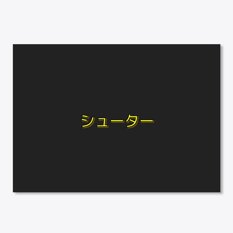 シューター bersa merch