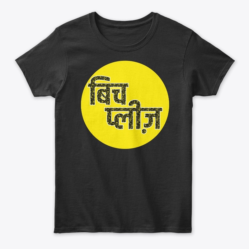 FUNNY HINDI QUOTES TSHIRT