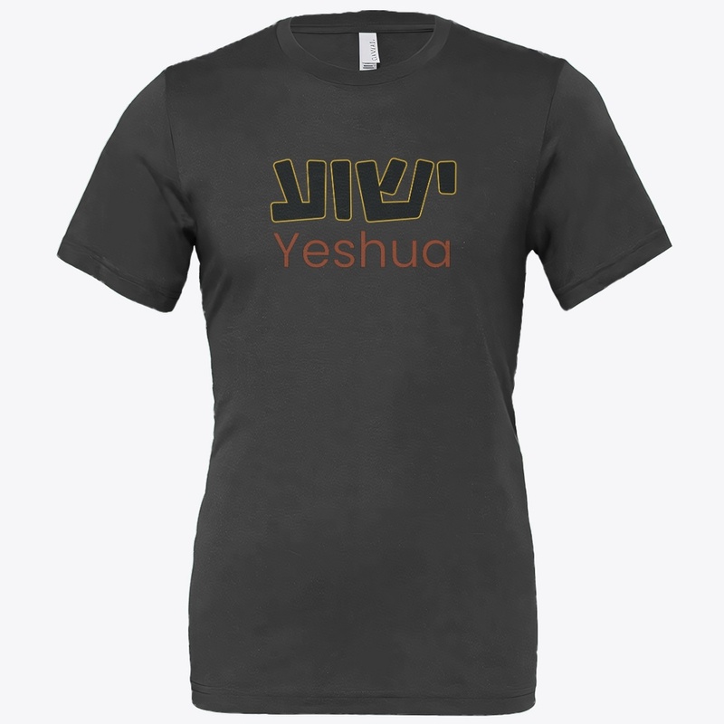 Yeshua Name in Hebrew
