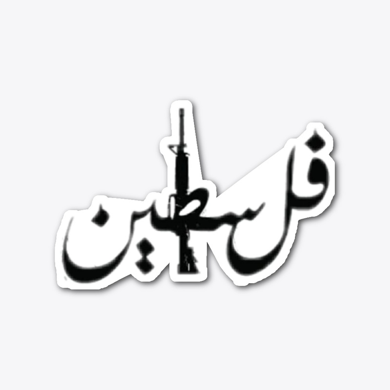 Free palastine فلسطين 