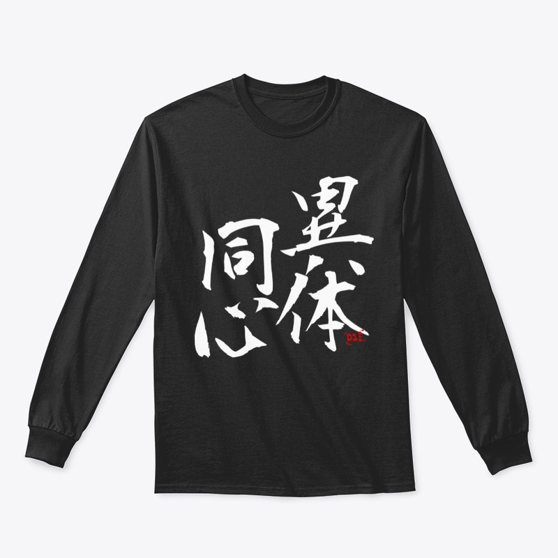 Japanese Proverbs - Itai doushin (Dark)