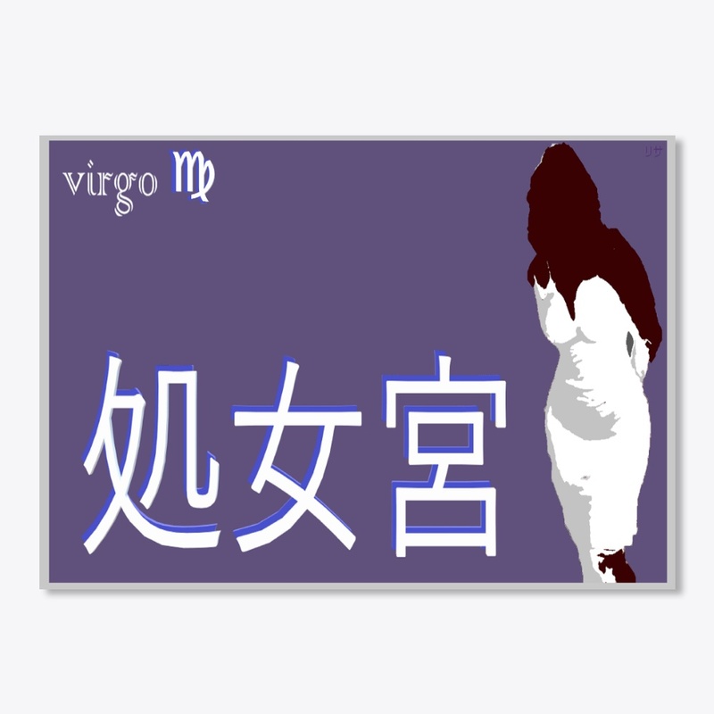 Virgo in Kanji