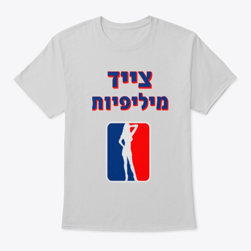 צייד מיליפיות