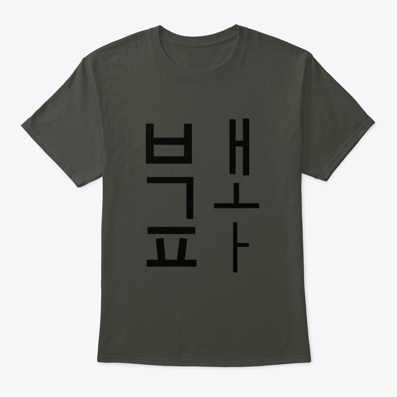 Hungry (Korean)