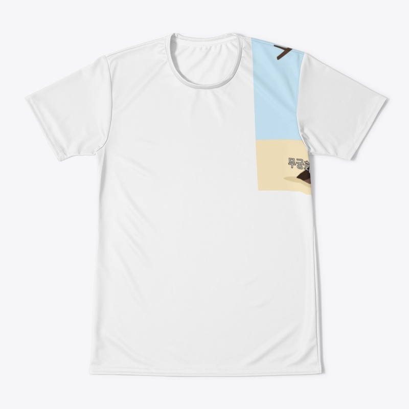  Mugunghwa has bloomed Tshirt