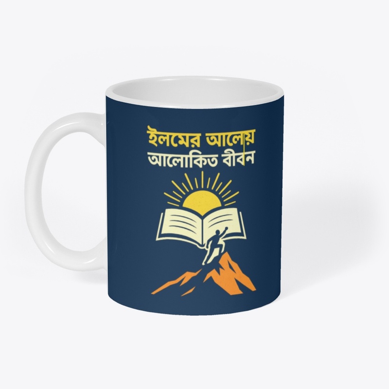 Islamic Knowledge Life- Motivational