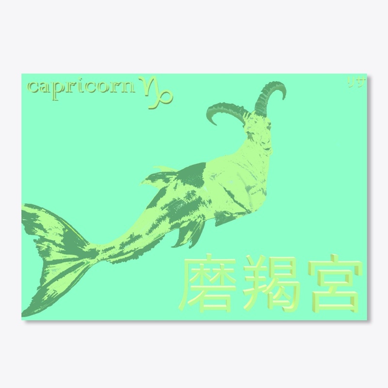 Capricorn in Kanji