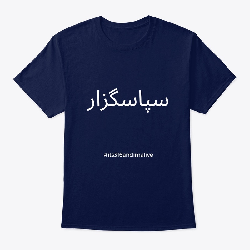Grateful in PERSIAN!