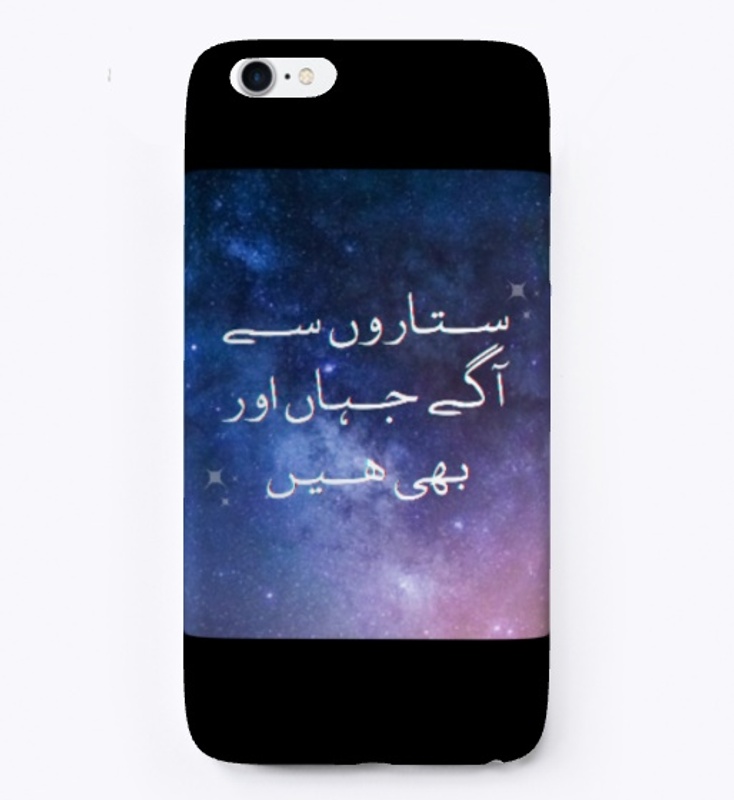 URDU TYPOGRAPHY T-SHIRT| ستاروں سے آگے  