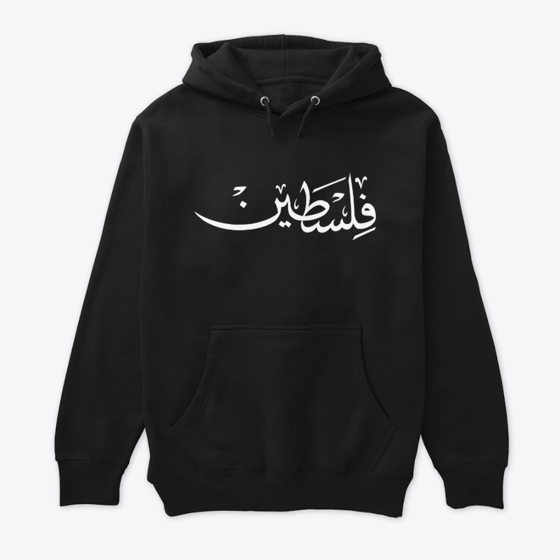 Palestine in Arabic Calligraphy white