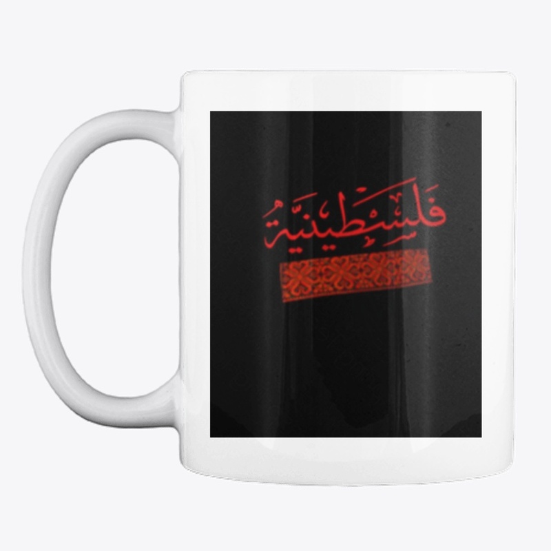 Palestinian