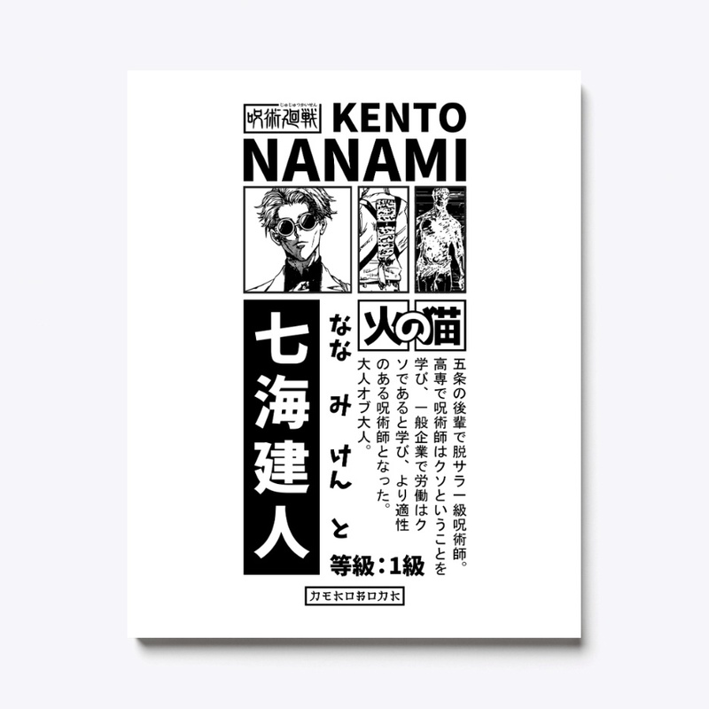 Nanamin Streetwear