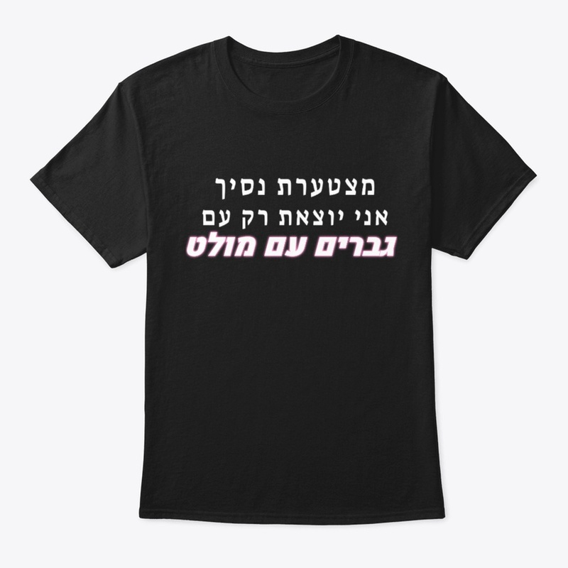 מצטערת נסיך 1