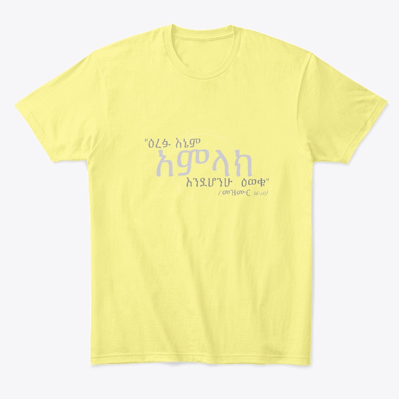 Be still and know (Amharic/Ethiopian)