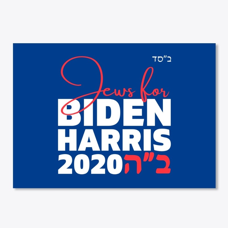 Jews for Biden Harris 2020 Hebrew B''H