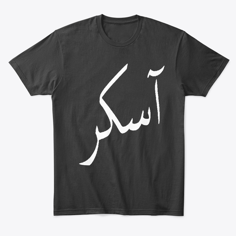 Oscar Name in Arabic/Urdu