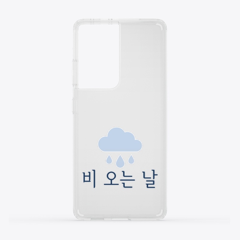 비 오는 날 rainy day