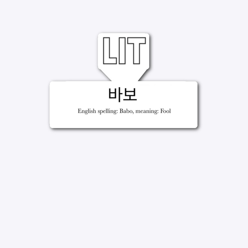 바보: English Spelling Babo, Meaning fool