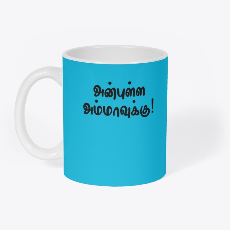 Anubulla Ammavukku