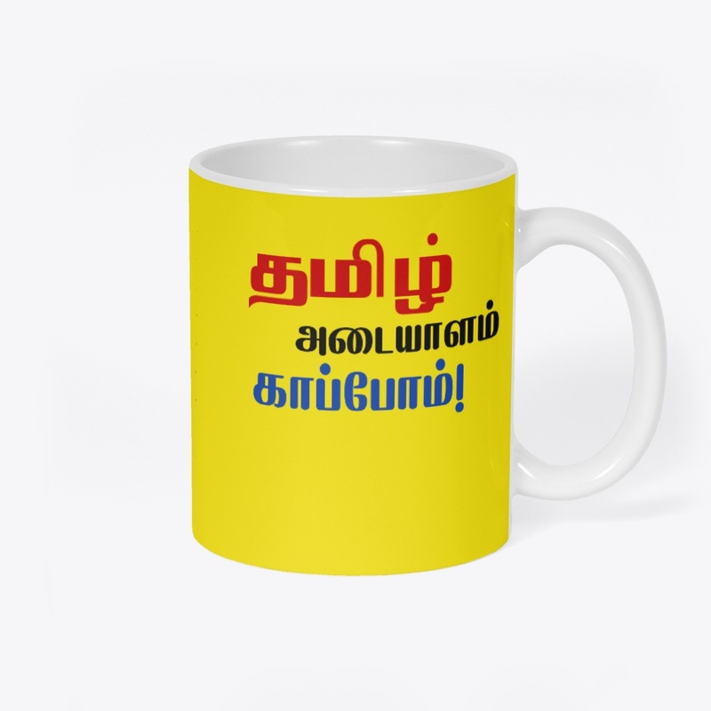 Thamil