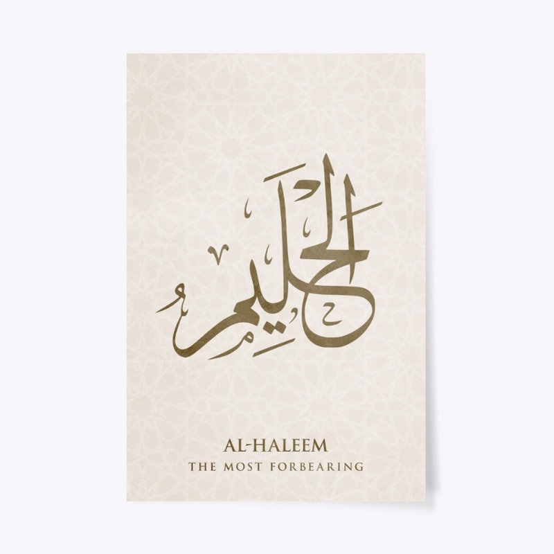 Al-Haleem: The Most Forbearing .