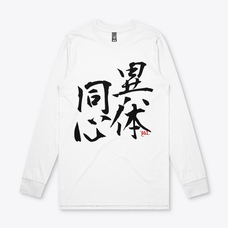 Japanese Proverbs - Itai doushin