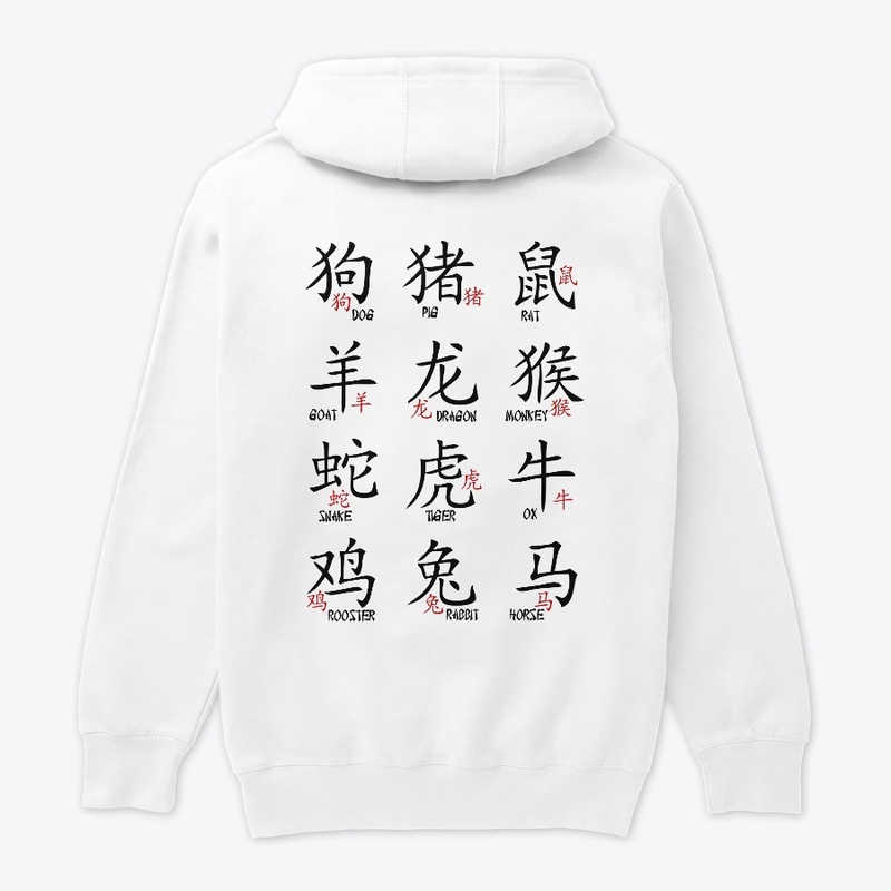 Chinese Zodiac SIgn
