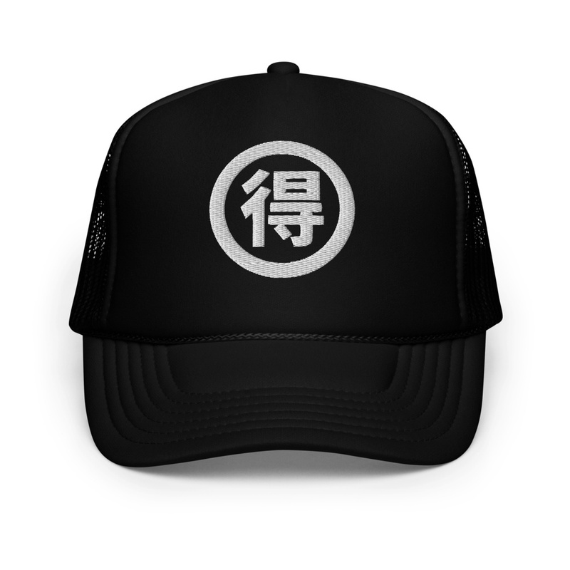 THE CHINESE HAT!