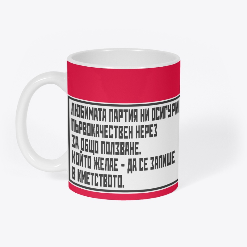 The Party Has Supplied A Male Pig