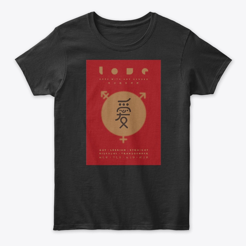 LGBTQ Pride - MODERN Chinese Calligraphy