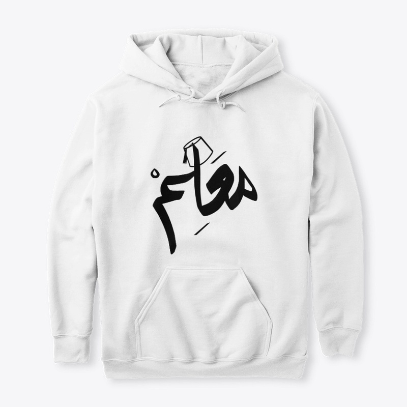 Arabic Calligraphy word