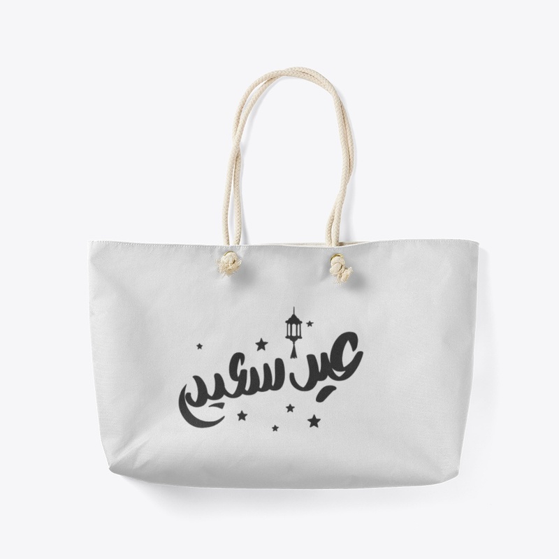 Arabic phrases