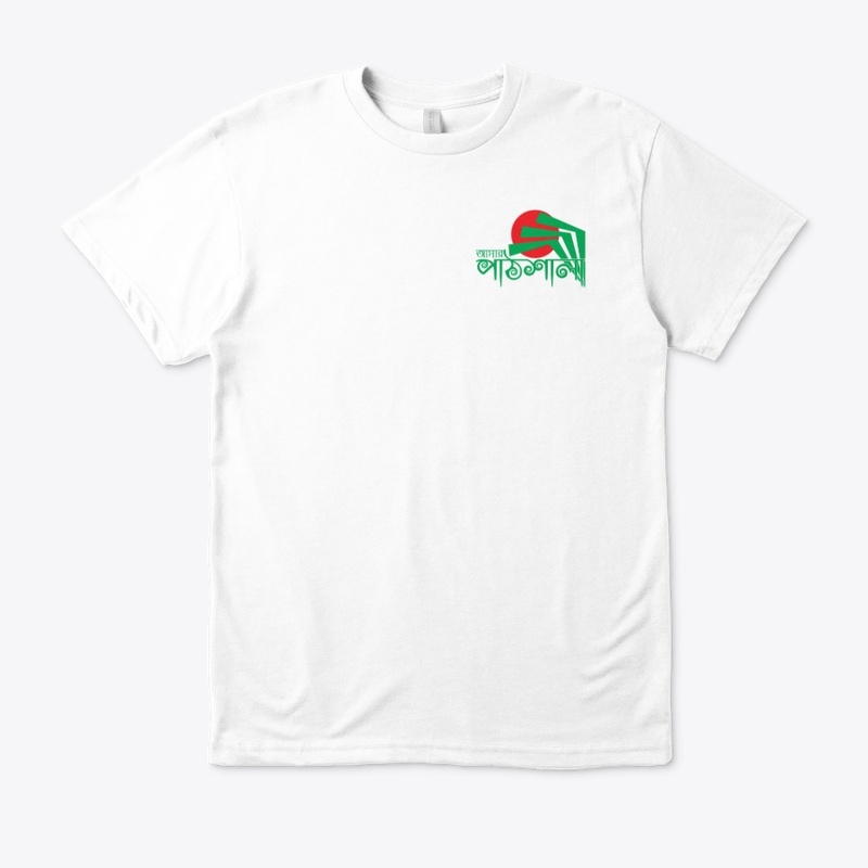 Amae pathsala  name T-shirt design