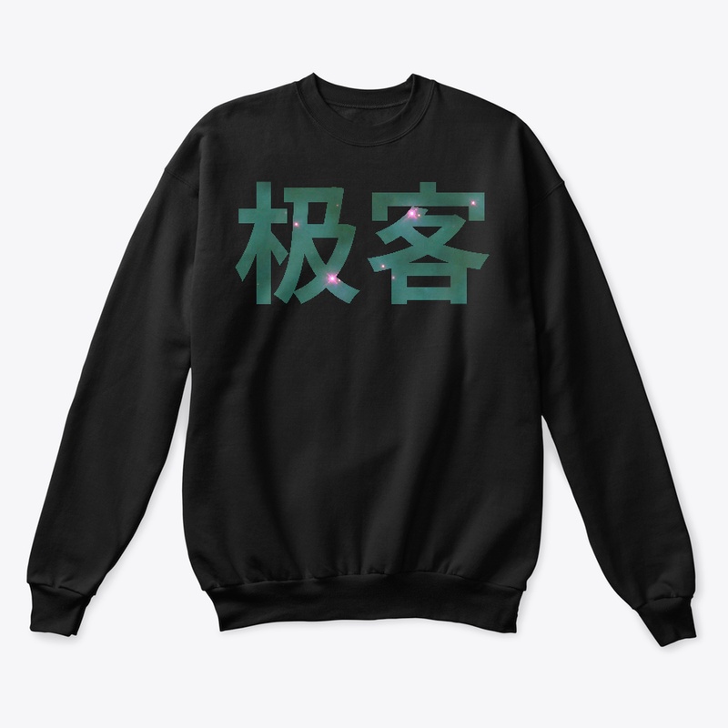 Geek in Chinese Characters Green Design