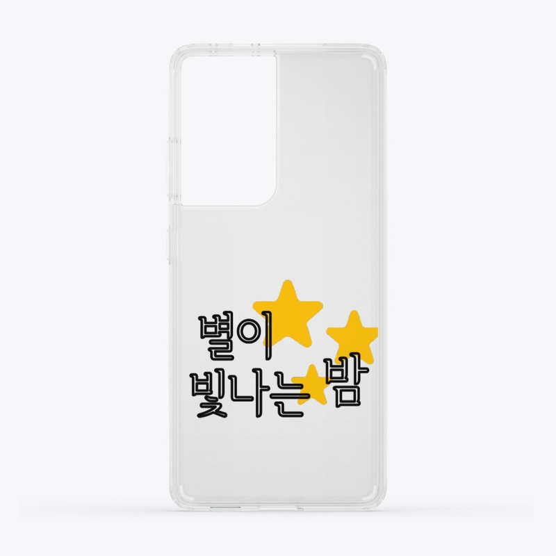 별이 빛나는 밤 starry night