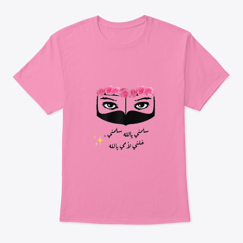 سلمني يالله سلمني خلني لأمي يالله ✨