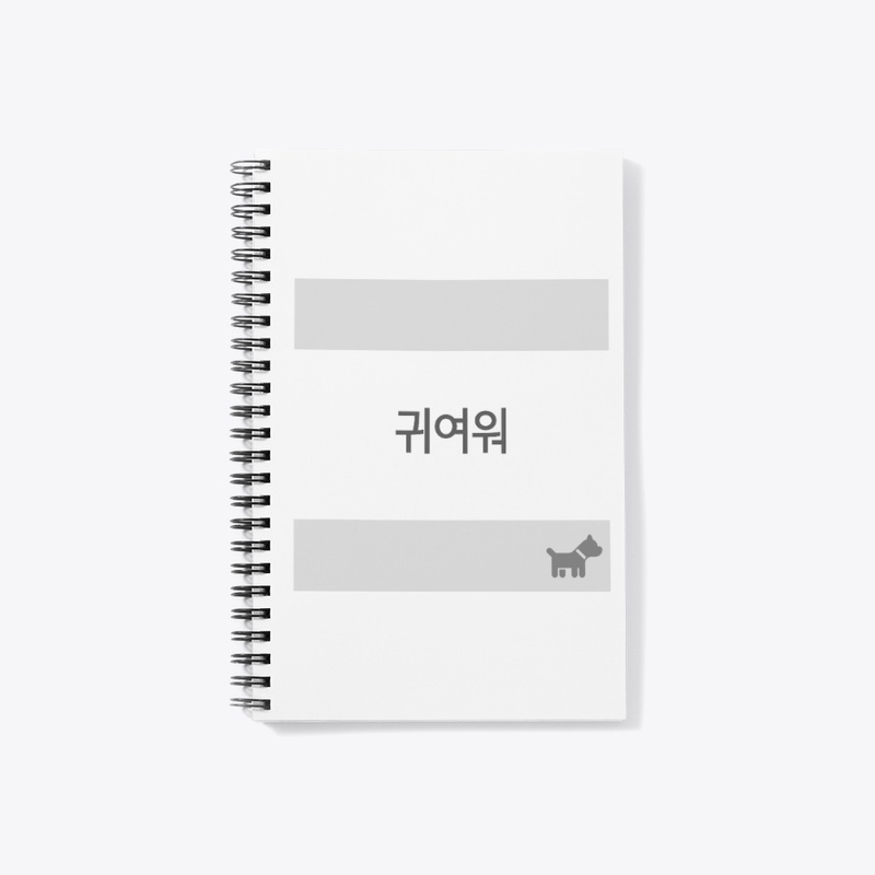 귀여워 cute!