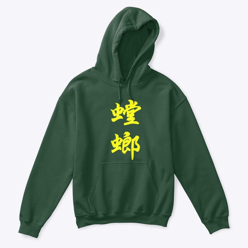 Tángláng 螳螂 