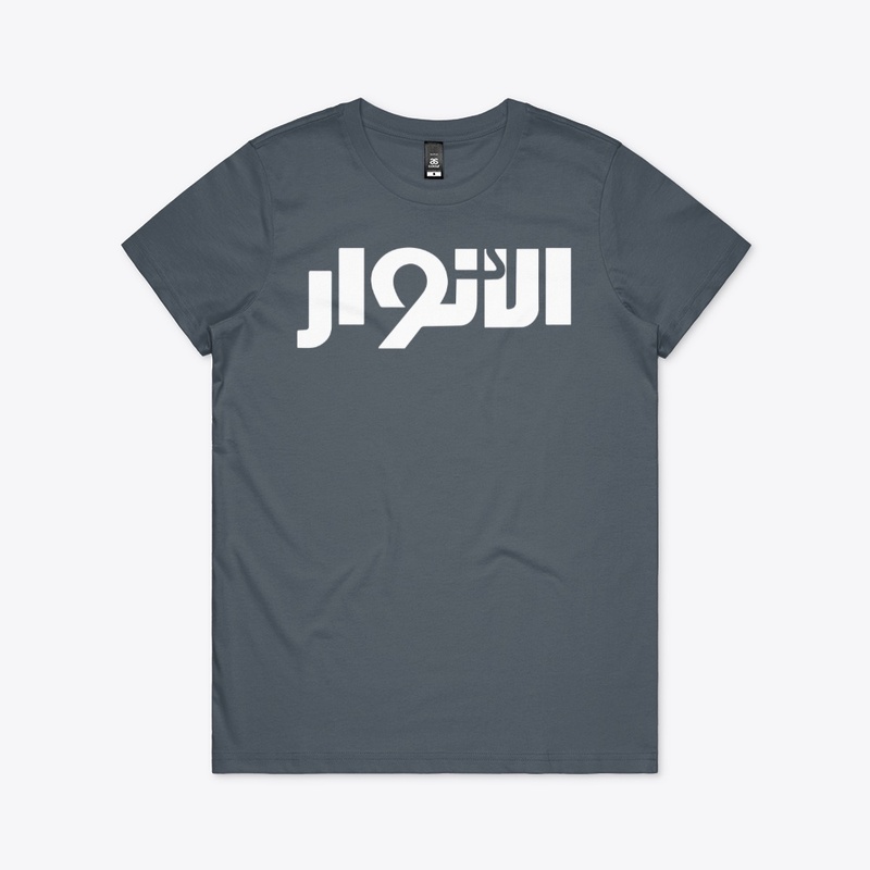 الانوار 