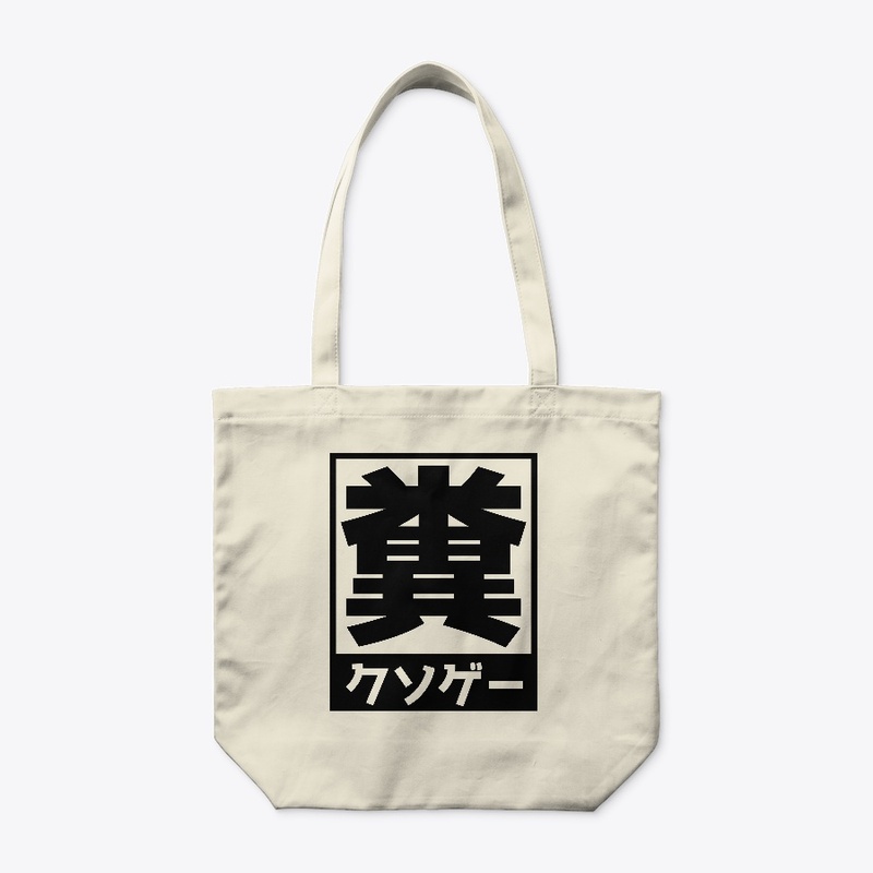 Kanji Kuso (Kusoge) - Japanese SlangWord