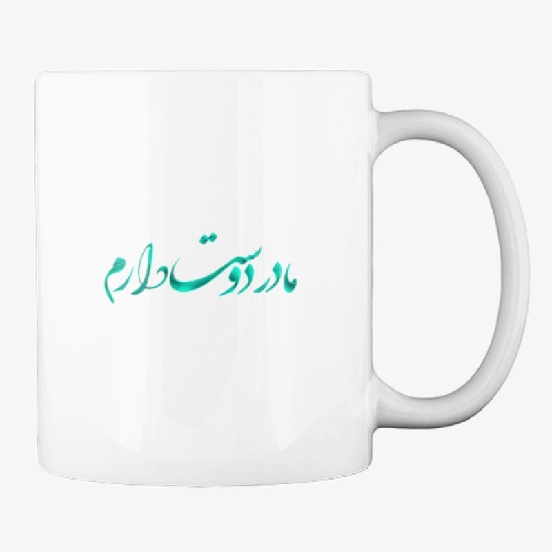 Mother's day Mug 