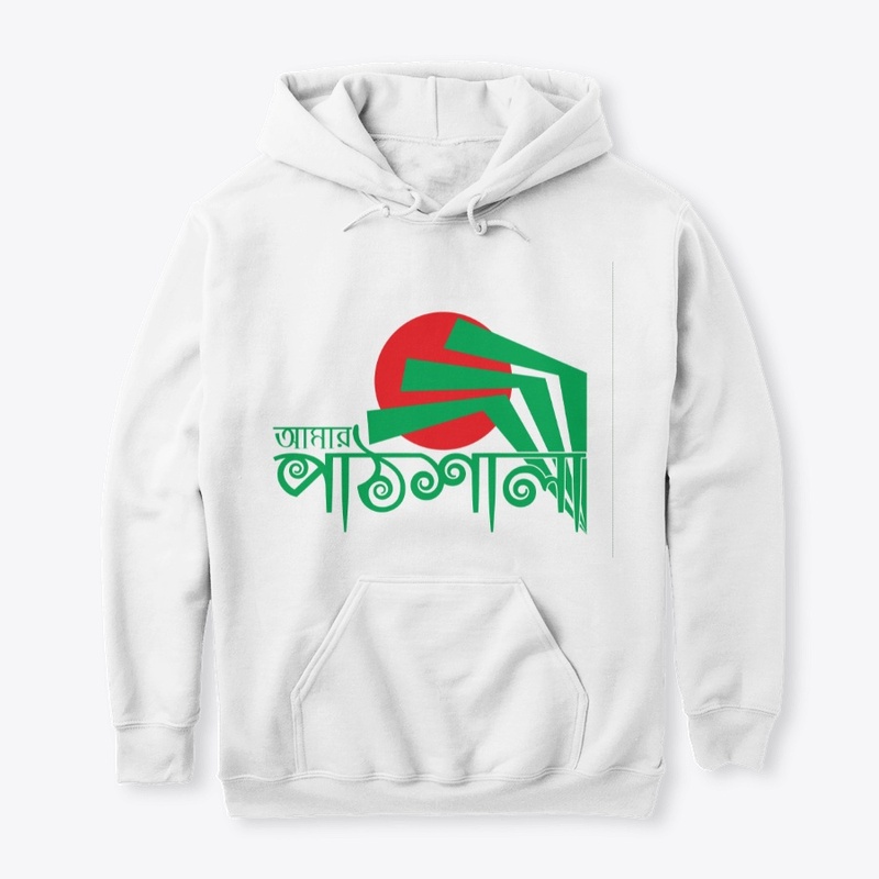 Amae pathsala  name T-shirt design