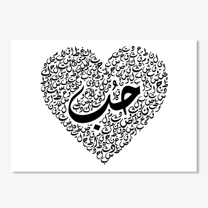 LOVE  حب