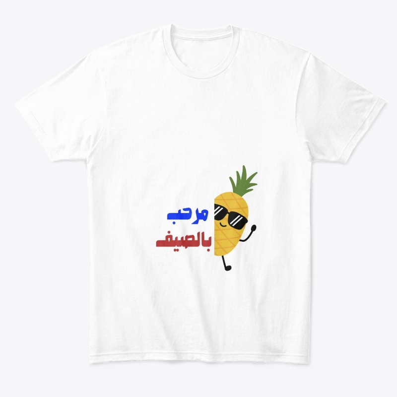 katoor design "مرحب بالصيف"