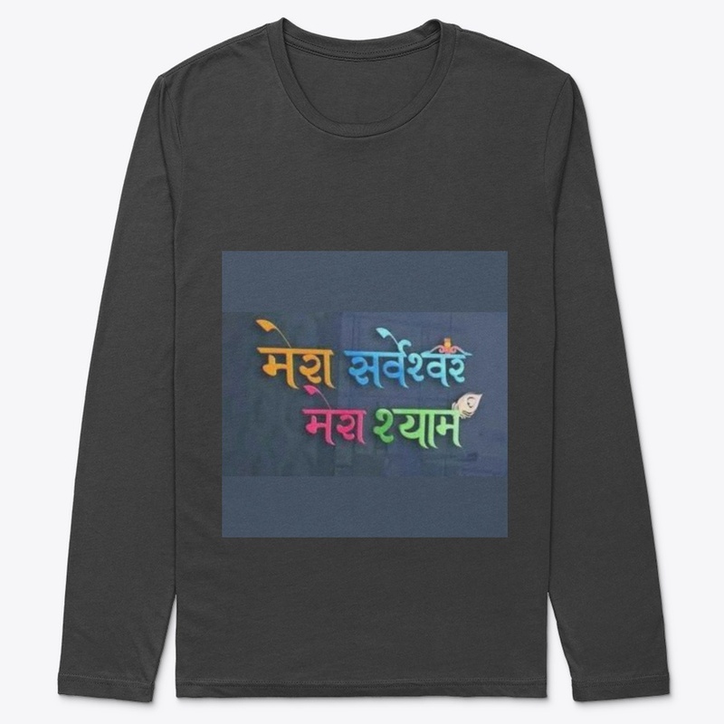 mera sarveshwar mera shyam