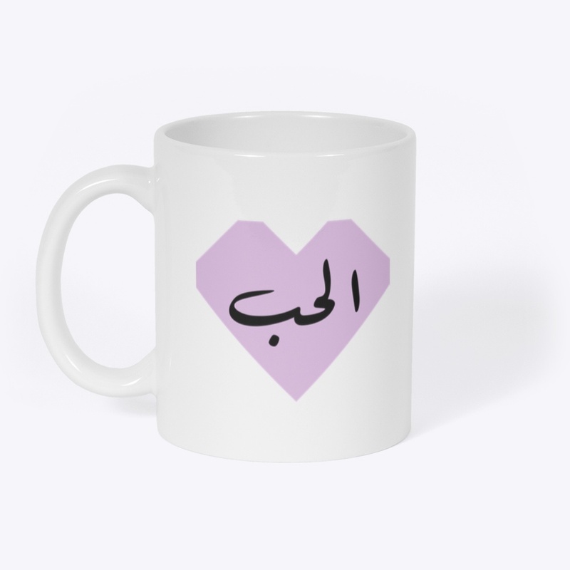 The Power of Love: Arabic Calligraphy