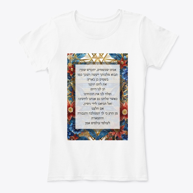 Our father pray in Hebrew
