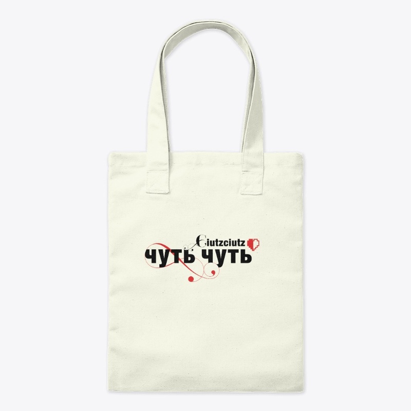 чуть чуть per te